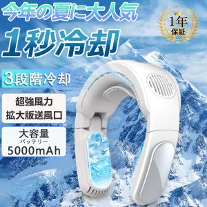 2024最新型 ネッククーラー 首掛け扇風機 首掛けエアコン 3段階冷却 扇風機 冷感 携帯扇風機 羽なし ミニ扇風機 折り畳み式 静音 角度調整 夏 熱中症対策｜39s-store