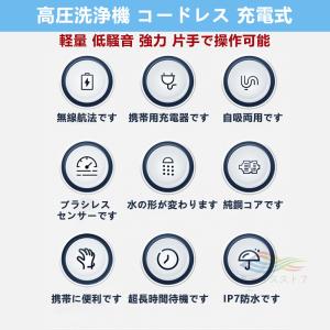 【2025新品】高圧洗浄機 コードレス 充電式...の詳細画像2