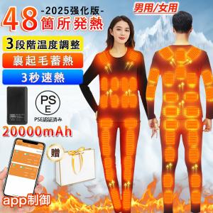 2023最新 電熱インナー 日本製ヒーター 14/22/24箇所発熱