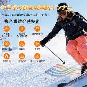 電熱インナー 48箇所発熱 日本製 ヒーター ...の詳細画像5
