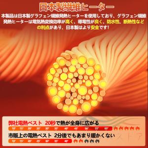 電熱ベスト 21エリア発熱 速暖 日本製ヒータ...の詳細画像3