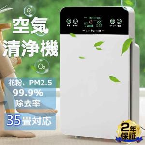 空気清浄機 6重空気清浄 静音 小型 35畳対応 除菌 ウイルス対策 リモコン付 ３段階切替 脱臭機 ホコリ タイマー PM2.5コンパクト 家庭用 集塵 省エネ 花粉症対策