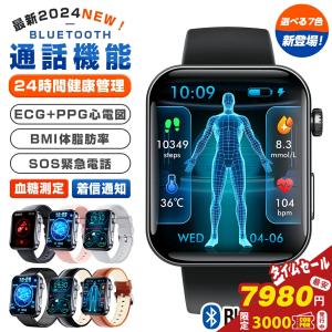 【限定7980円】 スマートウォッチ 日本製センサー 通話機能 心電図ECG+PPG 血糖値 血圧測定 心拍数 睡眠検測 血中酸素 24時間健康管理 iPhone Android 対応 2024