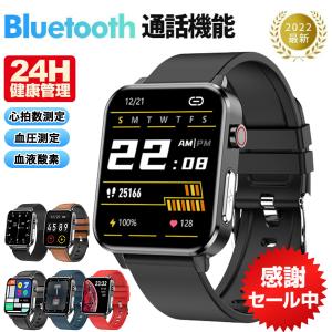 スマートウォッチ 日本製センサー搭載 24時間温度測定