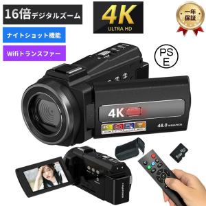 ビデオカメラ 4K DVビデオカメラ 4800万画素 日本製センサー デジタルビデオカメラ 4800W撮影ピクセル 16倍デジタルズーム 赤外夜視機能 日本語説明書｜39s-store