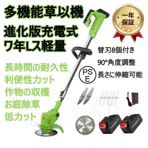 充電式 草刈り機 芝刈り機 電動 草刈機 刈払機 コードレス 伸縮 角度調整 替刃付き 金属刃 無線 軽量 女性 バッテリー1個付き 日本語説明書 PSE認証｜39s-store