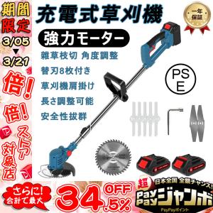 草刈機 充電式 電動 草刈り機 刈払機 マキタ 18Vバッテリー互換 コードレス 伸縮式 グラストリマー 角度調整 替え刃付き 枝切り 軽量 バッテリー充電器別売｜39s-store