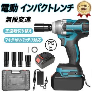 マキタ インパクトレンチ Makita 互換 インパクト レンチ 充電式 マキタ インパクトレンチ Makita 互換 インパクト レンチ 充電式