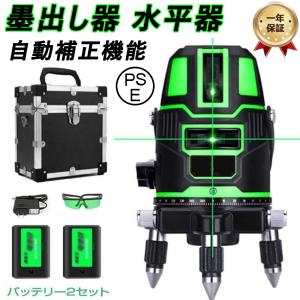 墨出し器 水平器 グリーンレーザー 5ライン 6点フルライン