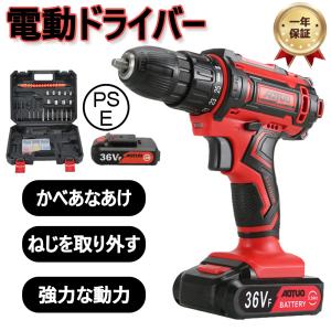 電動ドライバー 24点セット バッテリー1個付き 充電式 電動ドリルドライバーセット 12v 18V 36V 25+1段階トルク調節 レッド 収納ケース付き 使い勝手抜群｜39s-store