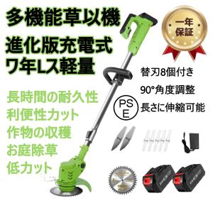 【翌日発送】充電式 草刈り機 芝刈り機 電動 草刈機 刈払機 コードレス 伸縮 角度調整 替刃付き 金属刃 無線 軽量 女性 バッテリー1個付き 日本語説明書 PSE認証｜39s-store