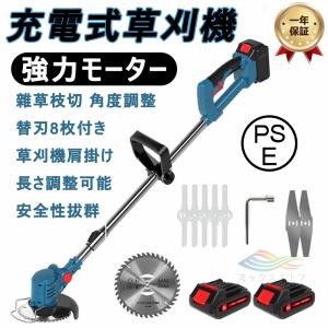 【即納】草刈機 草刈り機 刈払機充電式 電動 マキタ 18Vバッテリー互換 コードレス 伸縮式 グラストリマー 角度調整 替え刃付き 枝切り 軽量