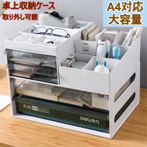 収納ボックス 大容量 引き出し オフィス収納 サイドデスク