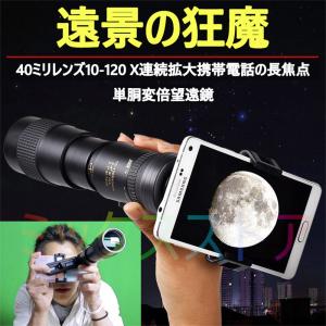 単眼鏡 望遠鏡 高倍率 10-300高倍率 ス...の詳細画像2