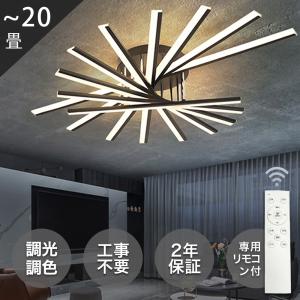 シーリングライト LED 北欧 6畳 8畳 10畳 12畳 14畳 20畳 調光調色 リモコン付き インテリア ライト 天井照明器具 明るい モダン ペンダントライト 節電 省エネ