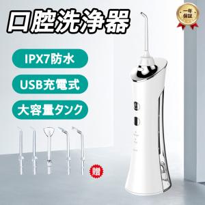 口腔ケア 口腔洗浄器 ウォーターピック ジェットウォッシャー