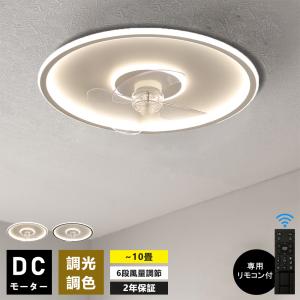 シーリングファンライト dcモーター サーキュレ...の商品画像