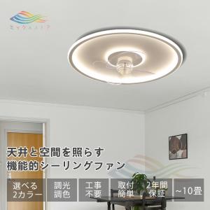 シーリングファンライト dcモーター サーキュ...の詳細画像1