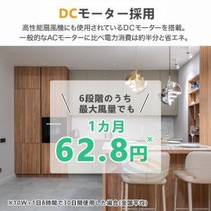 シーリングファンライト dcモーター サーキュ...の詳細画像3