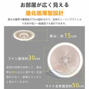 シーリングファンライト dcモーター サーキュ...の詳細画像5