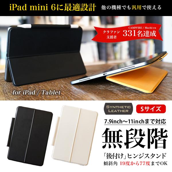 【and S】Sサイズ  後付スタンド タブレット 無段階 キックスタンド 19度から77度 iPa...