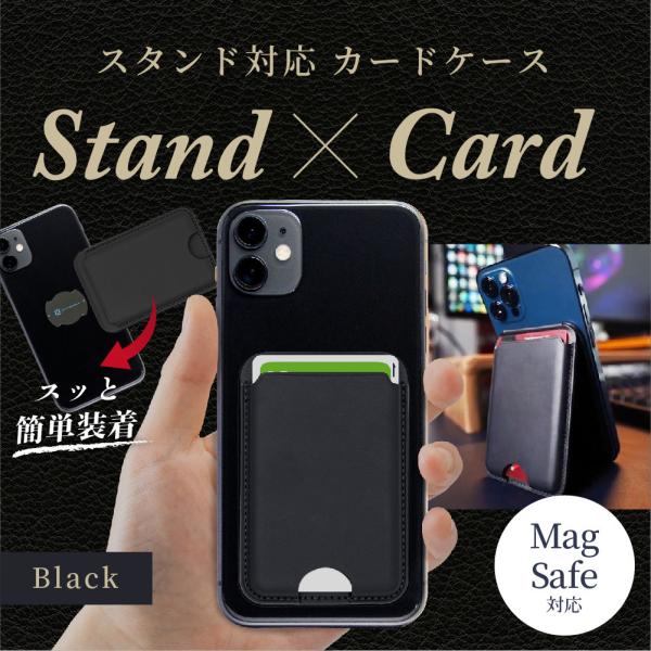 Magsafe対応 カード収納 スマホスタンド パスケース ホルダー 簡単に取外し iPhone A...