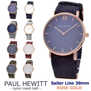 ポールヒューイット 時計 メンズ レディース セラーライン ナイロンメッシュベルト ローズゴールド 39mm Sailor Line｜39surprise