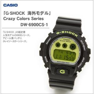 G-SHOCK Gショック CASIO カシオ メンズ腕時計 クレイジーカラーズ ブラック×ライトグリーン DW-6900CS-1DR｜39surprise