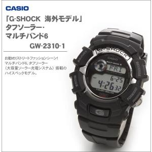 Gショック G-SHOCK CASIO カシオ 腕時計 メンズ 海外モデル タフソーラー マルチバンド６ GW-2310-1｜39surprise