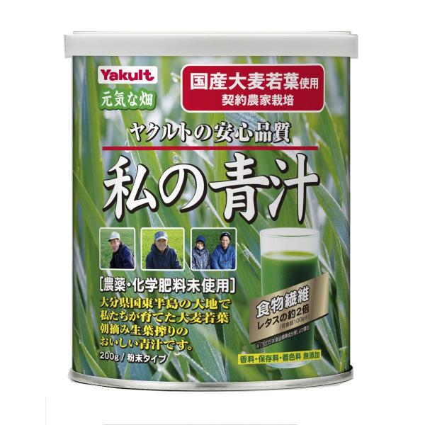 私の青汁 缶入 200g