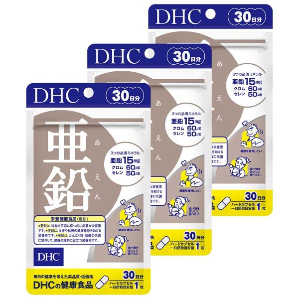 DHC 【90日分セット】亜鉛 30日分 (30粒)×3個セット