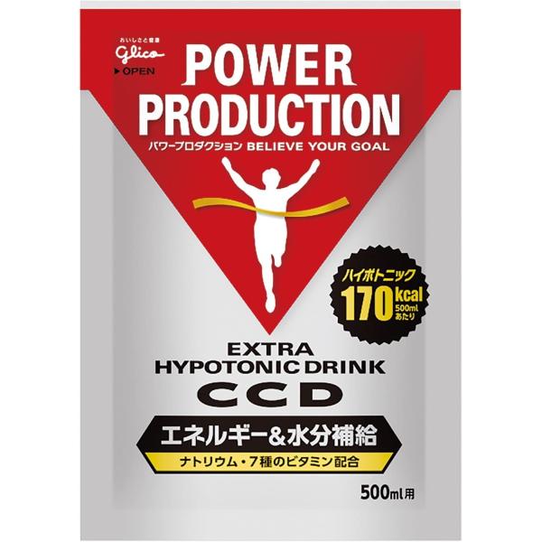 【スポーツドリンク 粉末】グリコ パワープロダクション EXハイポトニックドリンク CCD 500m...