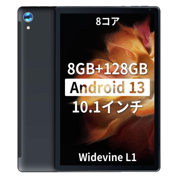 【2024容量アップデート版 Android 13 8コア】HiGrace タブレット 10インチ ...