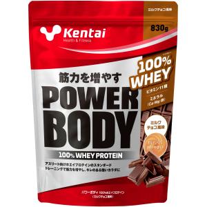 Kentai(健康体力研究所) パワーボディ 100%ホエイプロテイン ミルクチョコ風味 830g