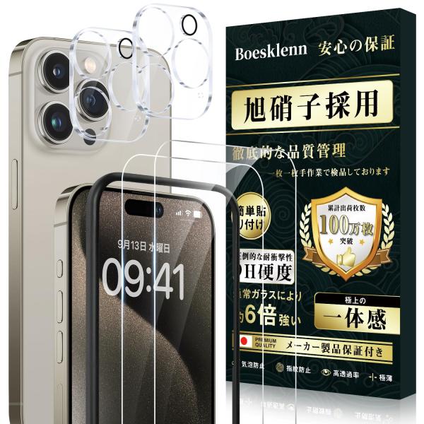 For iPhone15pro ガラスフィルム (2枚)＋ カメラ保護 (2枚) 【旭硝子素材製-4...