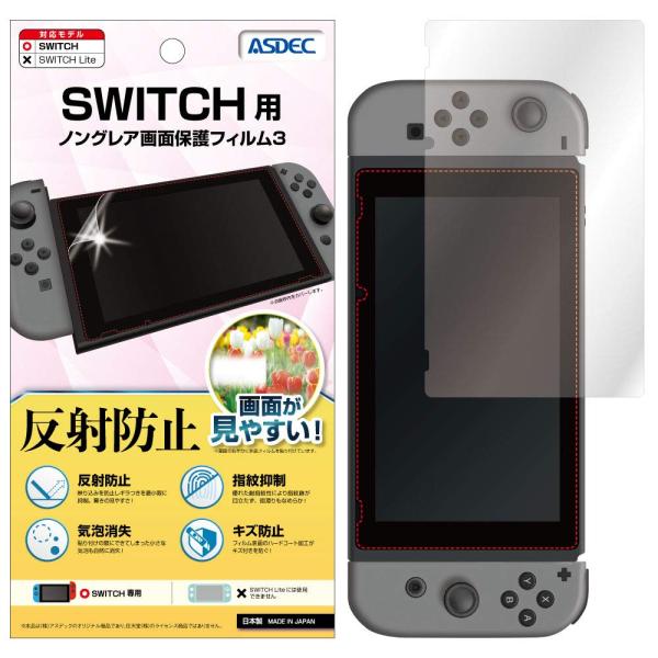 ASDEC Nintendo Switch フィルム 反射防止 アンチグレア 日本製 防指紋 気泡消...