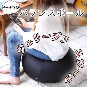 バランスボール カバー 椅子 45cm リング  バランスボール おしゃれ かわいい ジェリープフスツール 送料無料