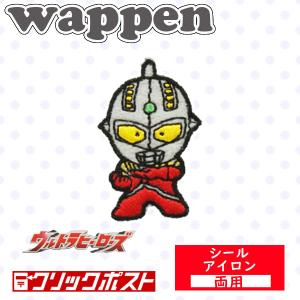 シールワッペン ウルトラヒーロー ウルトラセブン 名前 作り方 Pu350 Pu43 Pu350 Pu43 ワッペン 雑貨通販ワッペンストア 通販 Yahoo ショッピング