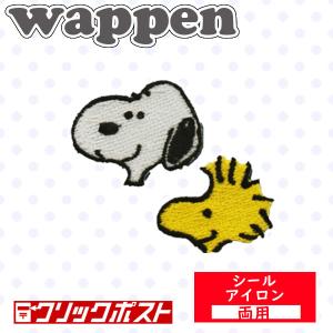 Snoopy デコレーションパーツの商品一覧 手芸 ハンドクラフト 楽器 手芸 コレクション 通販 Yahoo ショッピング