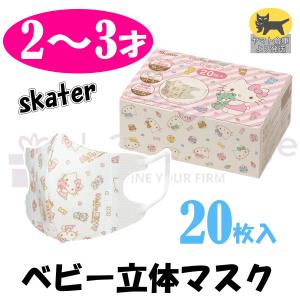 子供用マスク キャラクターの商品一覧 通販 Yahoo ショッピング