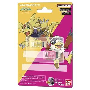 BEMEMORY デジモンアドベンチャー02 D-3 WHITE AND YELLOW Dim & D-3