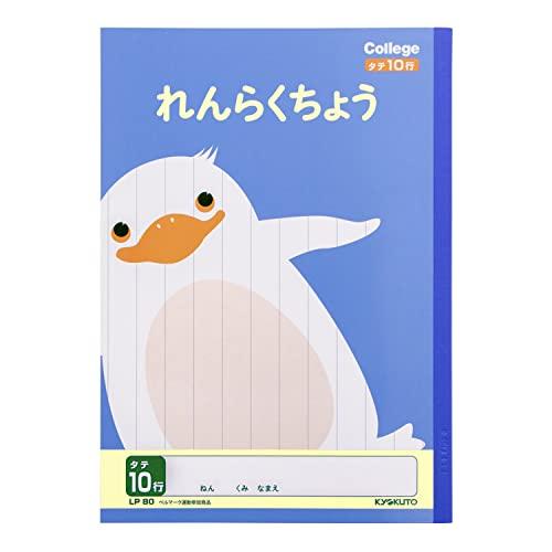 キョクトウ・アソシエイツ キョクトウ 学習帳 カレッジアニマル れんらくちょうタテ書き10行 B5 ...