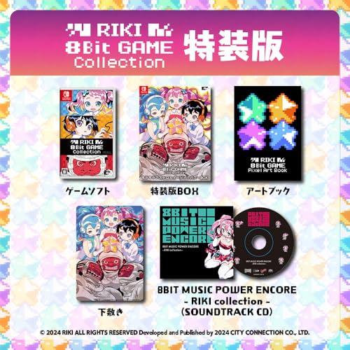 RIKI 8Bit GAME Collection特装版 キラキラアストロミュージックパワーBOX ...