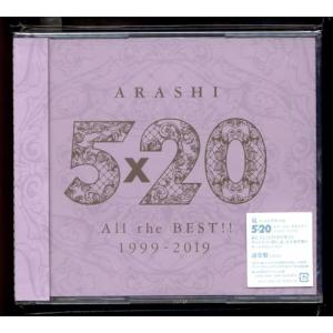 5×20 All the BEST!! 1999-2019 (通常盤) (4CD) - 嵐