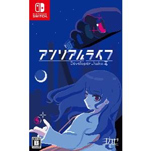 アンリアルライフ -Switch