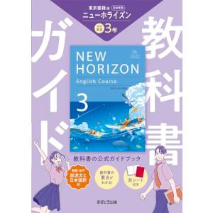 DUAL SCOPE High School English デュアルスコープ 総合英語 新訂版