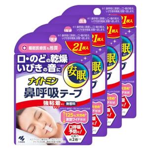 【まとめ買い】ナイトミン 鼻呼吸テープ 口・のどの乾燥・いびきの音を軽減 口呼吸予防に 強粘着タイプ 無香料 21枚入×4個
