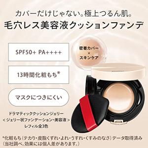 【旧品】マキアージュ クッションファンデーショ...の詳細画像1