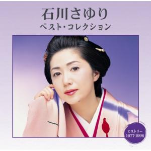 新品 石川さゆり ベストヒット14 (CD) BHST-106 : c.s.c Yahoo!店