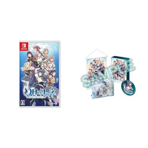 幻日のヨハネ -BLAZE in the DEEPBLUE- 限定版 -Switch 【特典】A5ア...